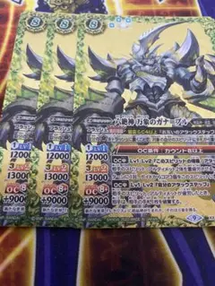 バトスピ 六絶神万象のガナ=ブル