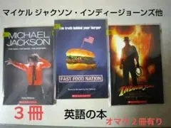 403英語本 レベル3(マイケル ジャクソン・インディージョーンズ他 )