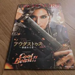 宝塚大劇場花組　アウグストゥス