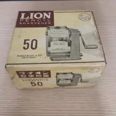 LION 鉛筆削り No.50 箱付き