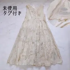 【未使用】ブージュルード ノースリーブ ロングワンピース ティアード コットン