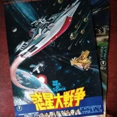 SFサントラ希少 惑星大戦争 帯・ポスター付LPレコード 大野松雄 津島利章 SFサントラ希少 惑星大戦争 帯・ポスター付LPレコード 大野松雄