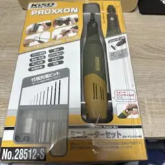 プロクソン　ミニルーターセット