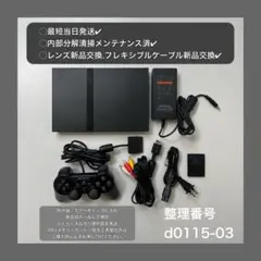 最短当日発プレイステーション2scph70000ps2本体プレステd011503
