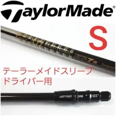 テーラーメイド最新スリーブ ステルス SIMシリーズ等 ツアーAD ドライバー用