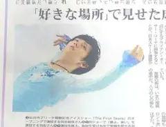 羽生結弦　新聞　記事　毎日新聞