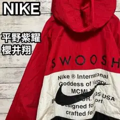 【櫻井翔×平野紫耀着用】ナイキ♤刺繍ロゴ ビッグロゴ ナイロンジャケット 人気L