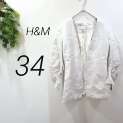 【1499】 H&M テーラードジャケット　ノーカラー　ベージュ　薄手　オフィス