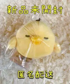 リラックマ ベーシック　すやすやぬいぐるみ　キイロイトリ　新品