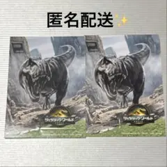 ジュラシック・ワールド ブロマイド 2枚セット