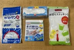 キッチン 消耗品 水切りゴミ袋