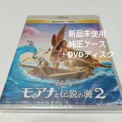 「モアナと伝説の海2('24米)」 純正ケース＋DVDディスク