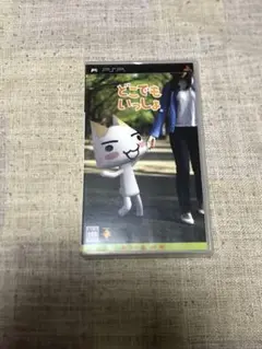PSP どこでもいっしょ 最安値