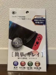 フルサイズ液晶画面保護フィルム