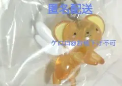 カードキャプターさくら　めじるしアクセサリー　ケロちゃん　キーホルダー　ガチャ