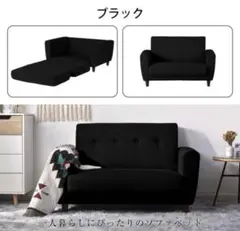 ソファ　ソファー　ソファベッド　ローソファ　ブラック