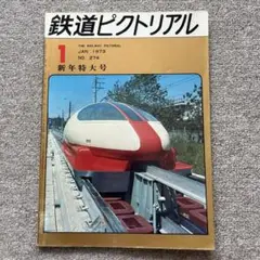 原信太郎 鉄道記録 1968年 阿里山森林鉄道~台湾鉄道史~ [DVD] ggw725x 横浜で｢台湾の鉄道展示｣開催～1968年、阿里山森林鉄道の貴重