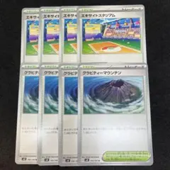 エキサイトスタジアム　グラビティーマウンテン　8枚セット 超電ブレイカー