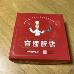 未使用！ 音速飯店 カードゲーム