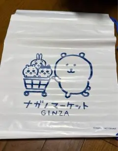 ナガノマーケット GINZA店　オープン記念 お買い上げ特典　肩がけショッパー