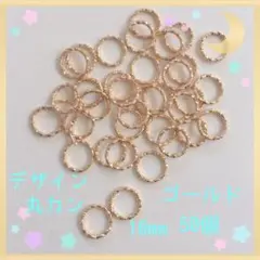 デザイン 丸カン10mm