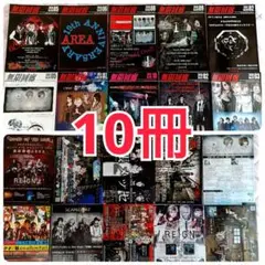 【無限回廊Vol.90～112】V系フリーマガジン×10冊セット