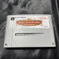 スーパーファミコンソフトプリンセスメーカー
