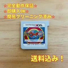 妖怪ウォッチ2 真打 3DS