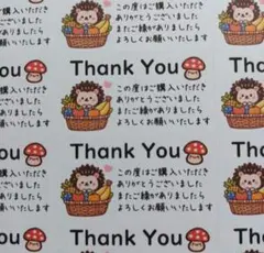 サンキューシール　ハリネズミとフルーツバスケット　1シート44枚　匿名配送