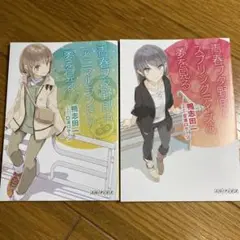 青春ブタ野郎 映画特典