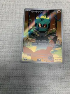 マーシャドー AR