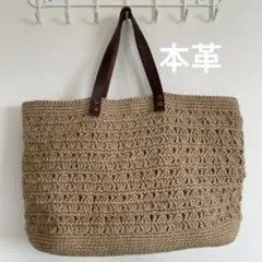 麻紐手編み本革持ち手トートバッグBIG