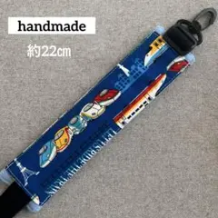 ［電車］　新幹線　ブルー　星　水筒　肩紐カバー　ハンドメイド