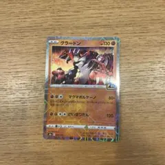 グラードン ポケモンカード HP130