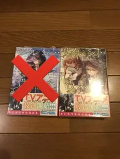 サイレントウィッチ　依空まつり　2巻