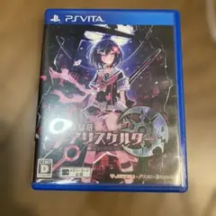 メアリスケルター　vita