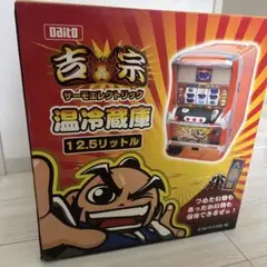 吉宗　温冷蔵庫 大都技研 - パチスロ 吉宗 温冷蔵庫 の通販 by ゆう's shop