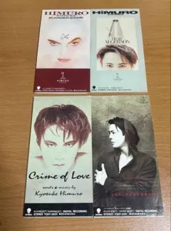 氷室京介8センチCD4枚セット