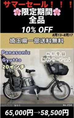 パナソニックギュットミニDX 純正 前乗せ用チャイルドシートHBC-006DXS パナソニックギュットミニDX 純正 前乗せ用チャイルドシートHBC