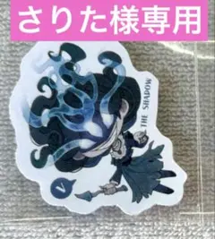さりた様　専用ページ