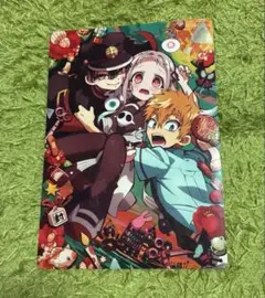 地縛少年花子くん　下敷き