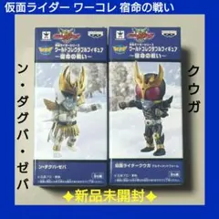 2025年最新】仮面ライダーシリーズ ワールドコレクタブル