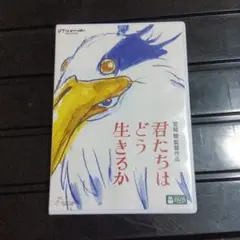 君たちはどう生きるか DVD 2枚組（本編ディスク＋特典ディスク）