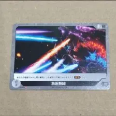 カードゲーム祭 ゴジラ カードゲーム 放射熱線 １枚