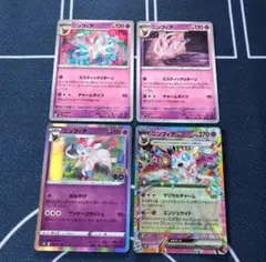 ニンフィア 4枚セット ポケモンカード ポケカ