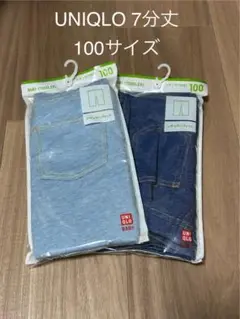 UNIQLO 7分丈 ボトムス 100サイズ 2枚セット