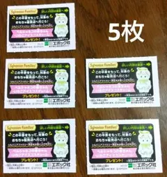 シルバニアファミリー キラキラくじ　半券　5枚セット
