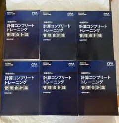 2025年最新】管理会計 コントレの人気アイテム - メルカリ