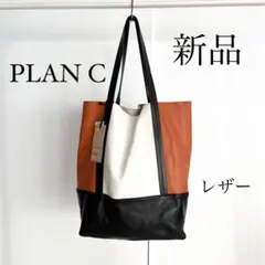 PLAN C プランシー レザーデザイントートバッグ ラムスキン