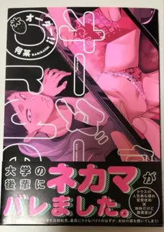 オーダー！！　何某